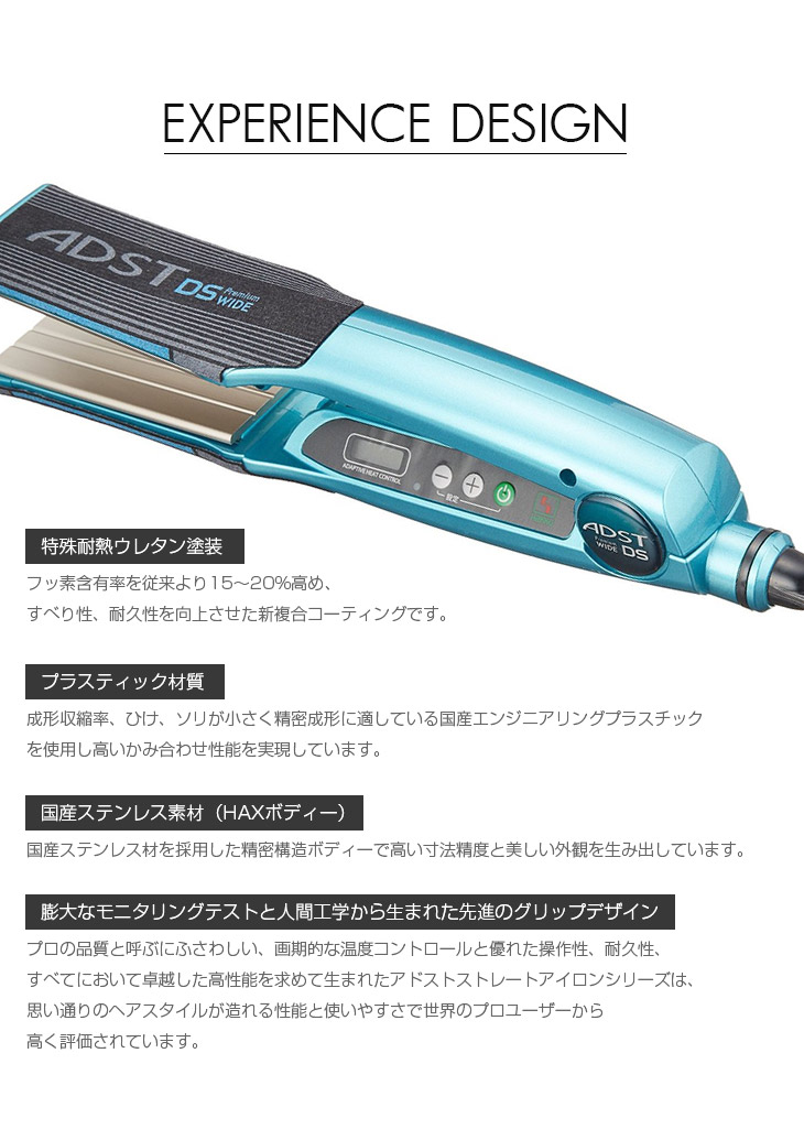 楽天市場】あす楽！送料無料！ADST アドスト プレミアム DS WIDE