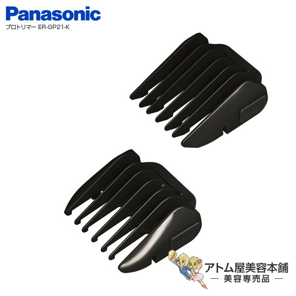 楽天市場】送料無料！［RSL］パナソニック プロトリマー ER-GP21-K