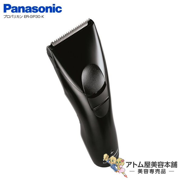 楽天市場】送料無料！［RSL］パナソニック プロバリカン ER-GP30-K
