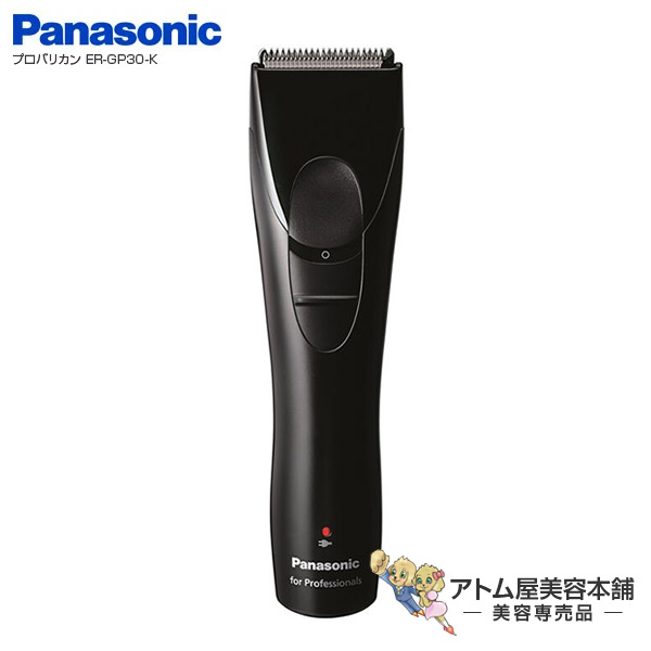 楽天市場】送料無料！［RSL］パナソニック プロバリカン ER-GP30-K