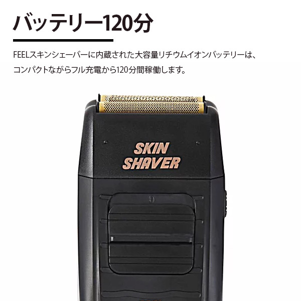 楽天市場】【送料無料！】FEEL スキンシェーバー【シェーバー トリマー