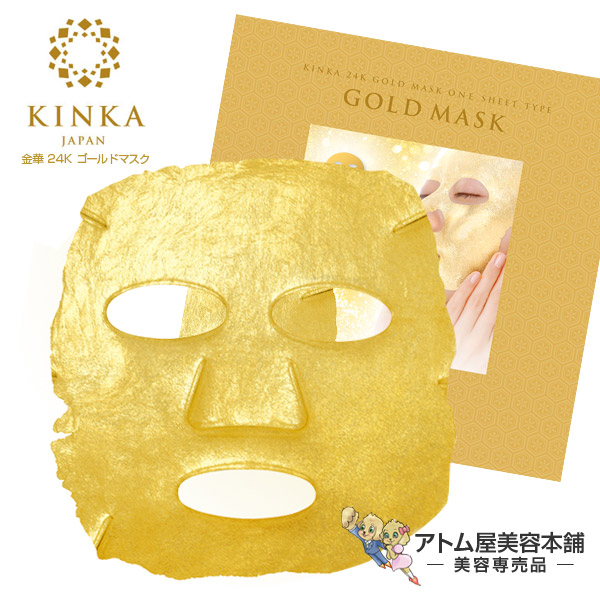 楽天市場】金華 24K ゴールドマスク 1枚入り（全顔用）【スキンケア