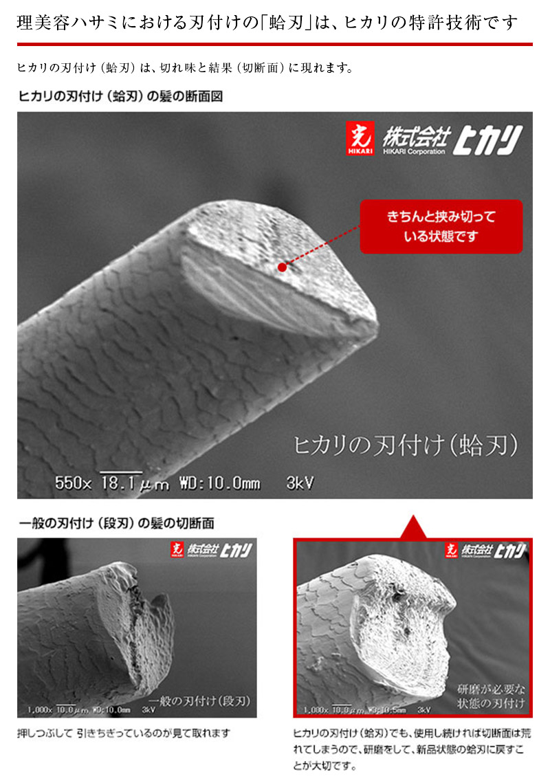 楽天市場】【正規品】HIKARI（ヒカリシザーズ）GENJI ゲンジ 525（5.75