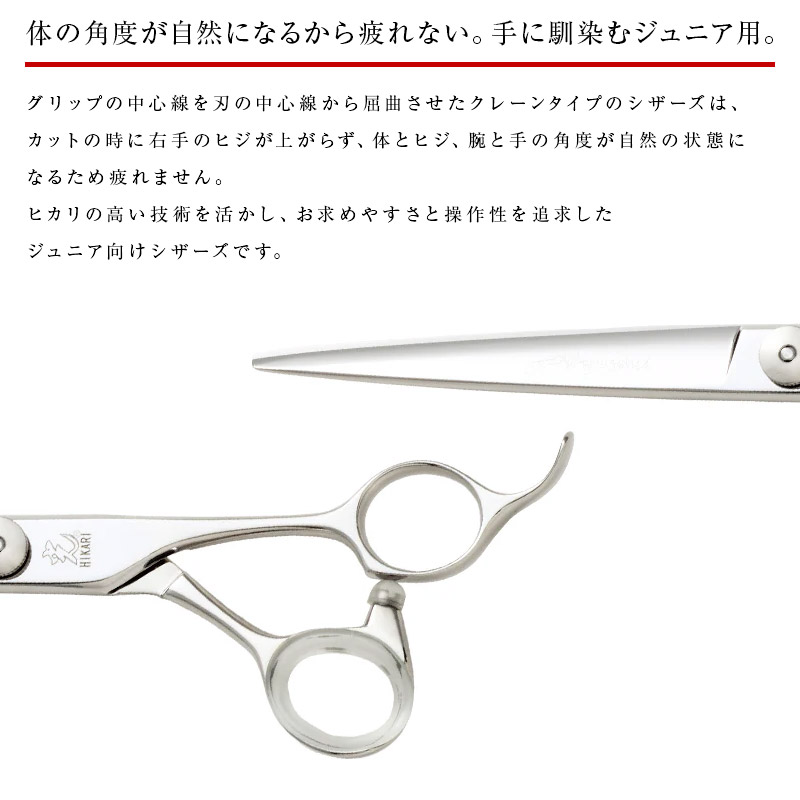 楽天市場】【正規品】HIKARI（ヒカリシザーズ）BLAZE ブレイズ 572