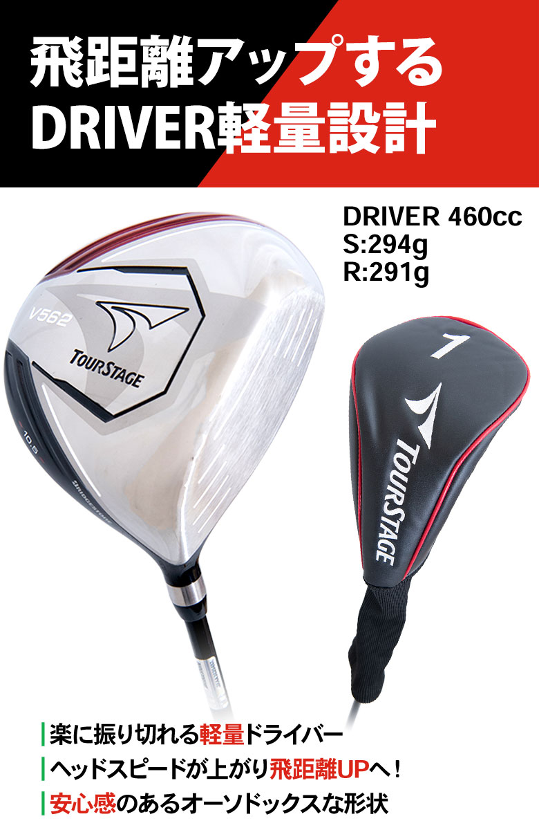 楽天市場】[レビュー投稿で保証延長]【クラブセットのみ】ブリヂストン