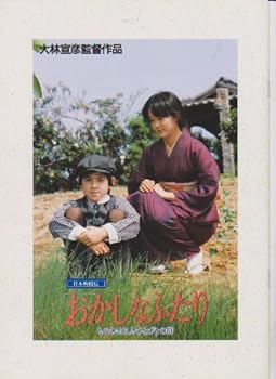 楽天市場】【中古】映画パンフレット 日本殉情伝 おかしなふたり もの