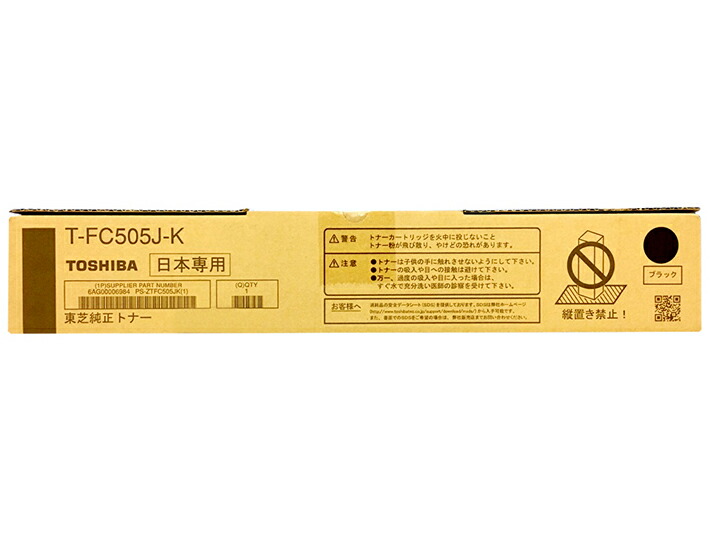 トナー買取】トナーカートリッジセット T-505/T-415/T-425 トナー買取