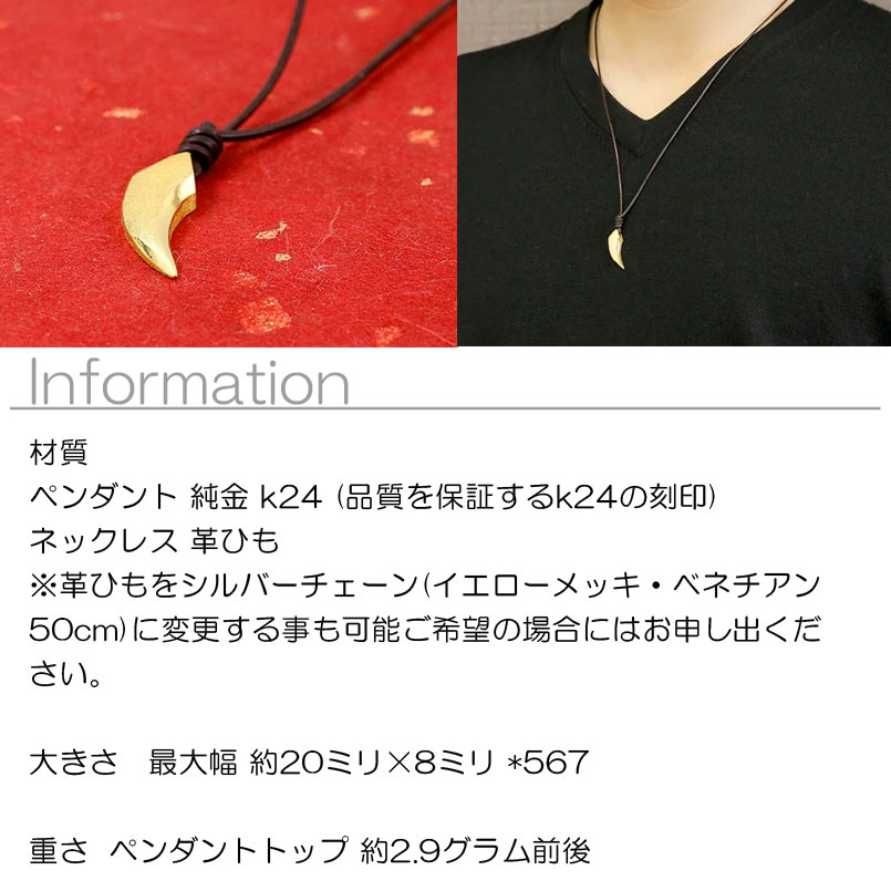 楽天市場】【10%OFFセール】純金 ペンダントトップ メンズ 牙 爪