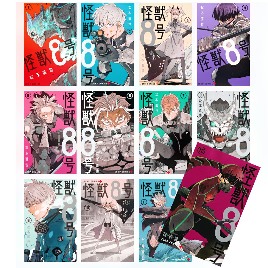 全巻初版カバー付き】怪獣8号全巻+関連本 18冊セット 全巻初版カバー