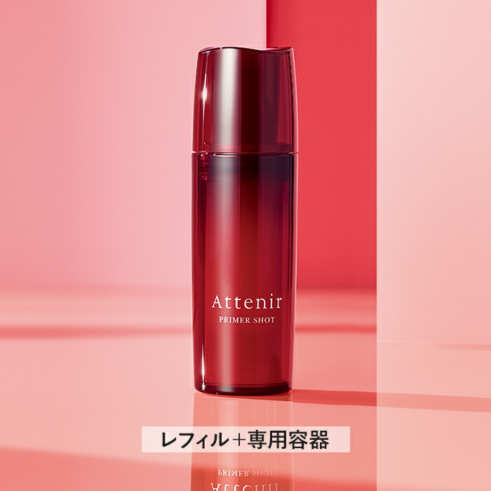 楽天市場】プライマーショット 新/旧 レフィル＋専用容器/レフィル