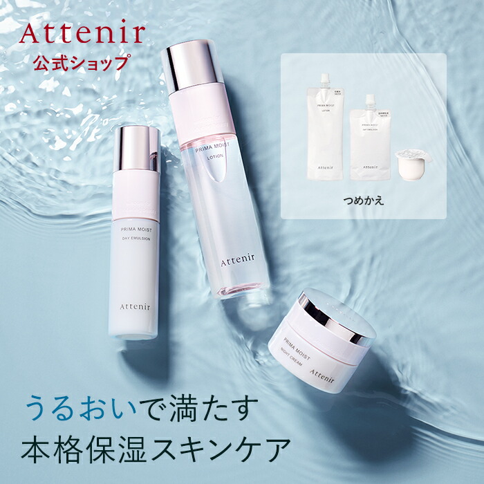 楽天市場 | アテニア公式ショップ 楽天市場店 - 12/4〜12/11 楽天