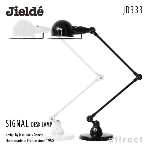 楽天市場】ジェルデ Jielde 333 シグナル デスクランプ SIGNAL DESK