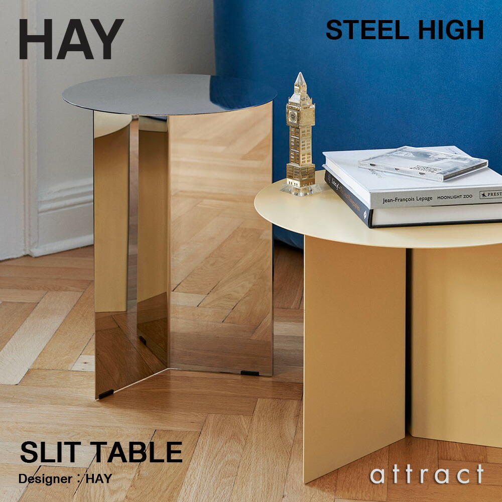 楽天市場】ヘイ HAY SLIT TABLE スリットテーブル STEEL HIGH スチール