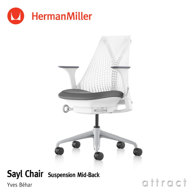 楽天市場】ハーマンミラー Herman Miller セイルチェア Sayl Chair