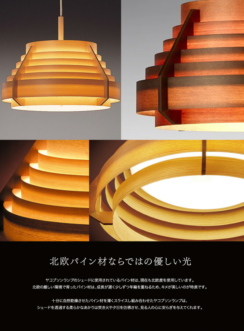 楽天市場】ヤコブソンランプ JAKOBSSON LAMP ペンダント 323F-222