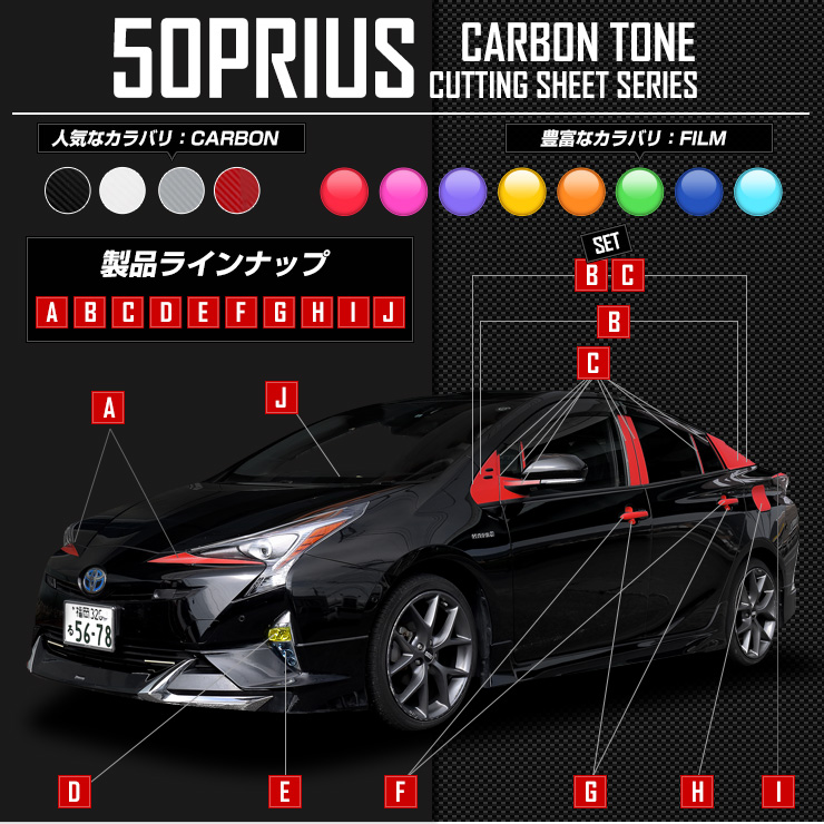 楽天市場】【本日20％+5％OFF】【ワンダフルデー】[I] 50 プリウス