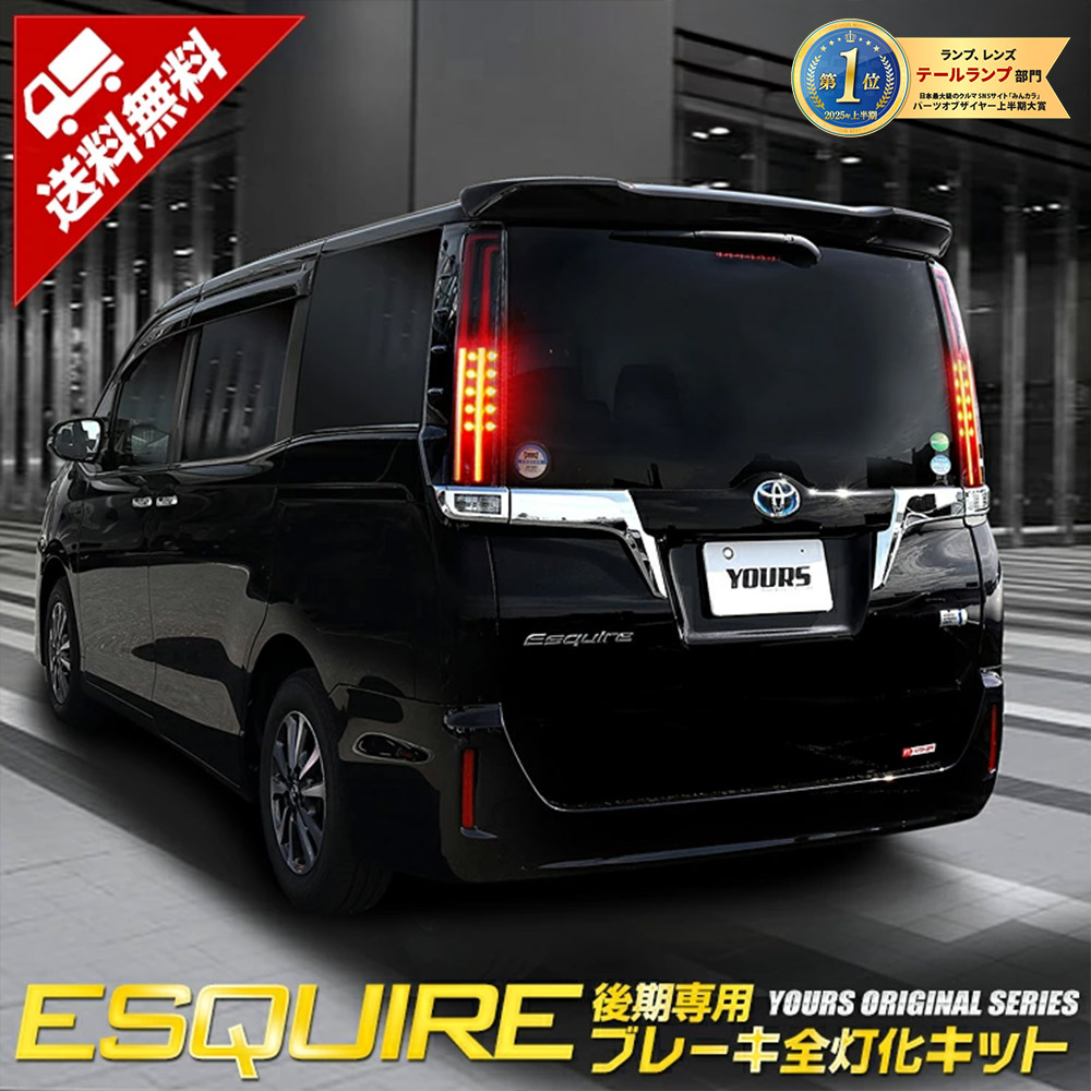 楽天市場】【事前告知! 1日は20％+5%OFF】〇エスクァイア 後期 専用