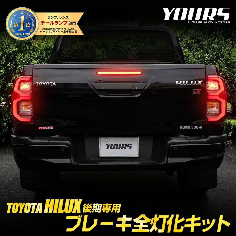 楽天市場】【本日20％+5％OFF】【ワンダフルデー】ハイラックス 後期