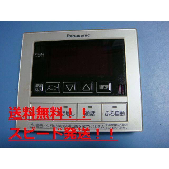 楽天市場】panasonic エコキュート リモコン he－rqfjwの通販