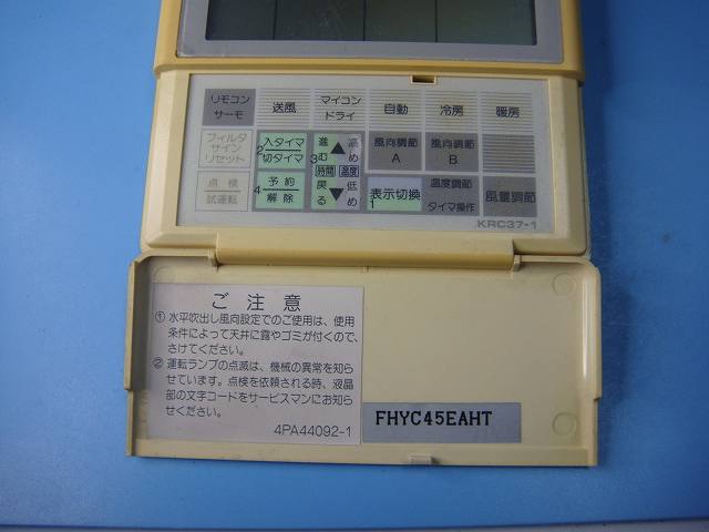 2511 ダイキン KRC31A-3 業務 エアコン リモコン 2511 ダイキン KRC31A