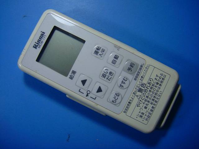 楽天市場】リンナイ 給湯器 コードレスリモコン171の通販