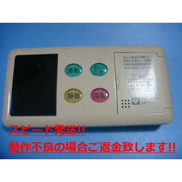 楽天市場】BC-71V2 大阪ガス OSAKA GAS 給湯器 浴室リモコン 138-3023