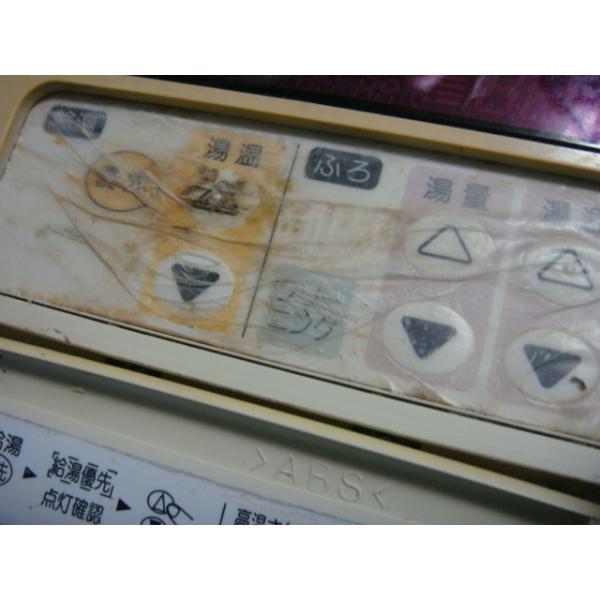 楽天市場】RMC-6B 三菱 ミツビシ 給湯器 電気温水器 浴室リモコン 送料