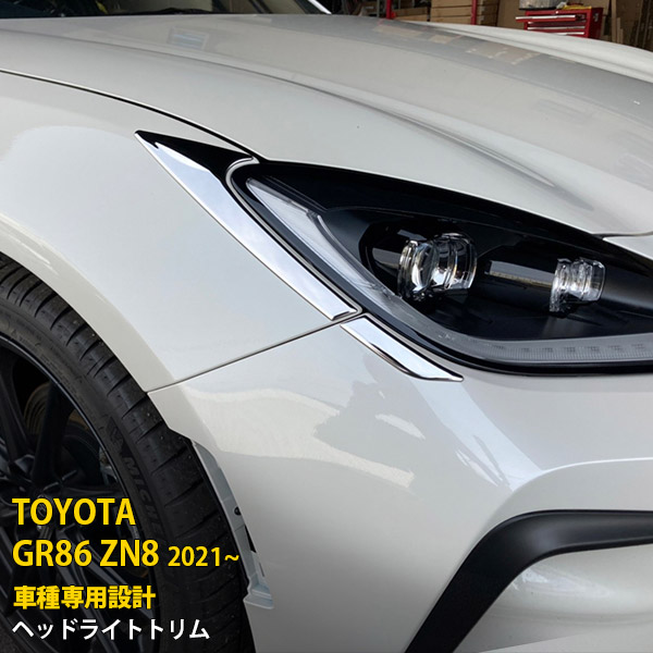 楽天市場】【大決算セール☆30%OFF】 送料無料 トヨタ GR86 ハチロク