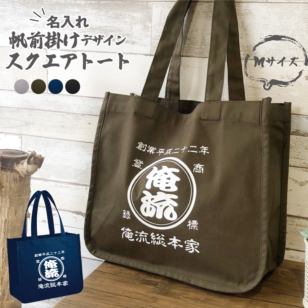 未開封 俺だけレベルアップな件 当選品 トートバッグ 当選人数5名 未