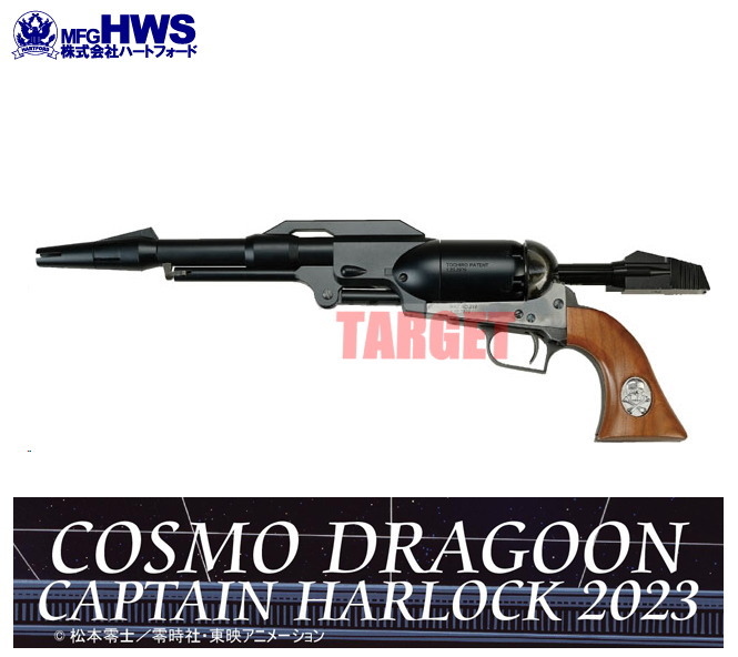 楽天市場】☆ 【数量限定】ハートフォード 戦士の銃 コスモドラグーン