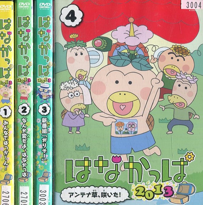 楽天市場】はなかっぱ 2013【全4巻セット】【中古】【アニメ】中古DVD