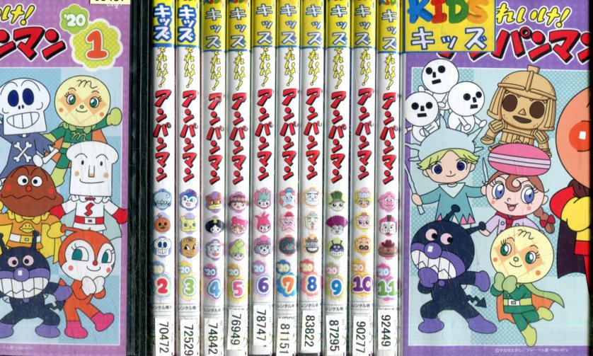 楽天市場】それいけ！アンパンマン'20【全12巻セット】【中古】全巻
