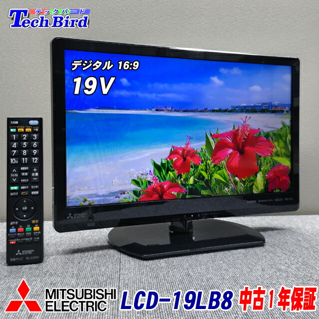 楽天市場】液晶tv 19インチ 価格の通販