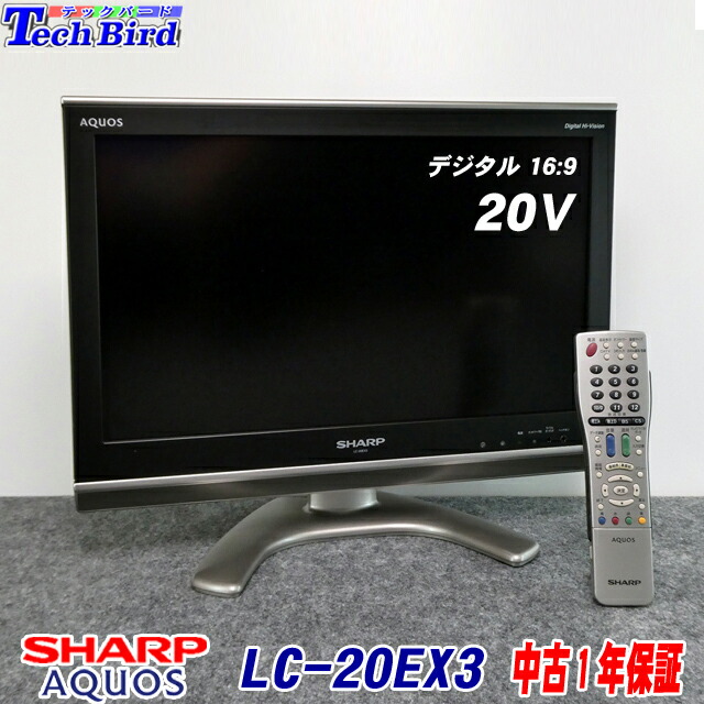 楽天市場】【中古】【1年保証】 中古テレビ tv 20型 シャープ SHARP