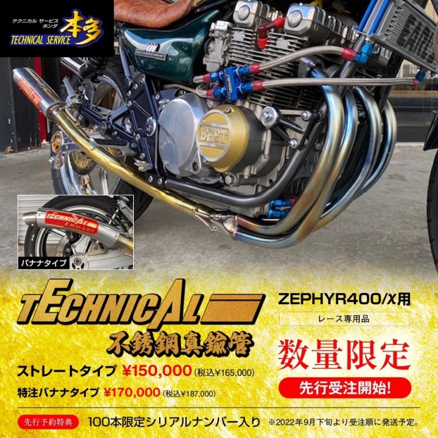 ゼファー400用42.7ステンレスマフラーz400gp z550gp ゼファー400用42.7