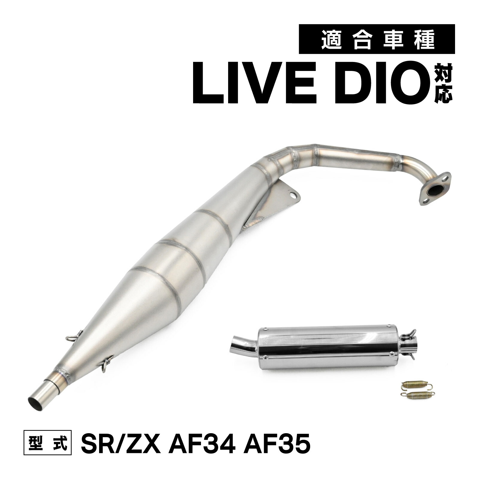楽天市場】ホンダ ライブディオ AF34/AF35 マフラー ステンレス 高品質