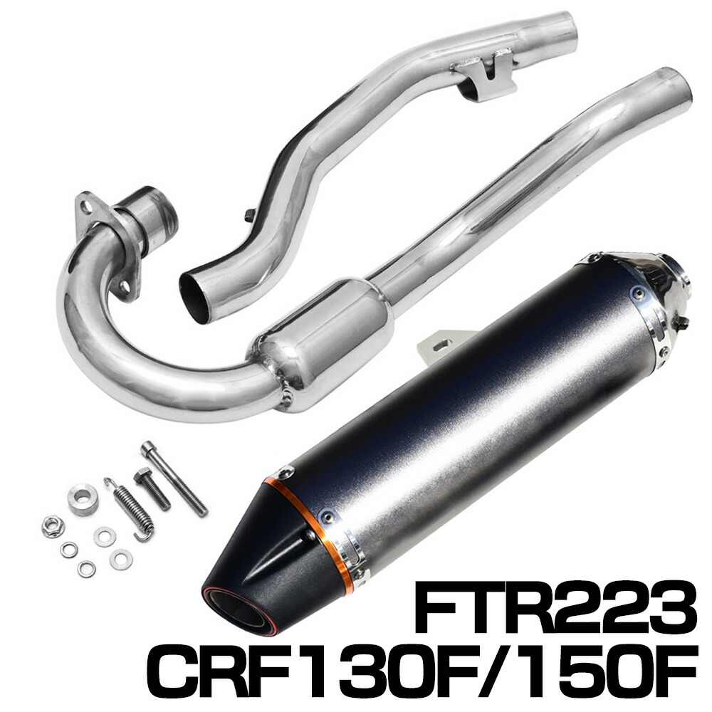 楽天市場】ftr223 マフラーの通販