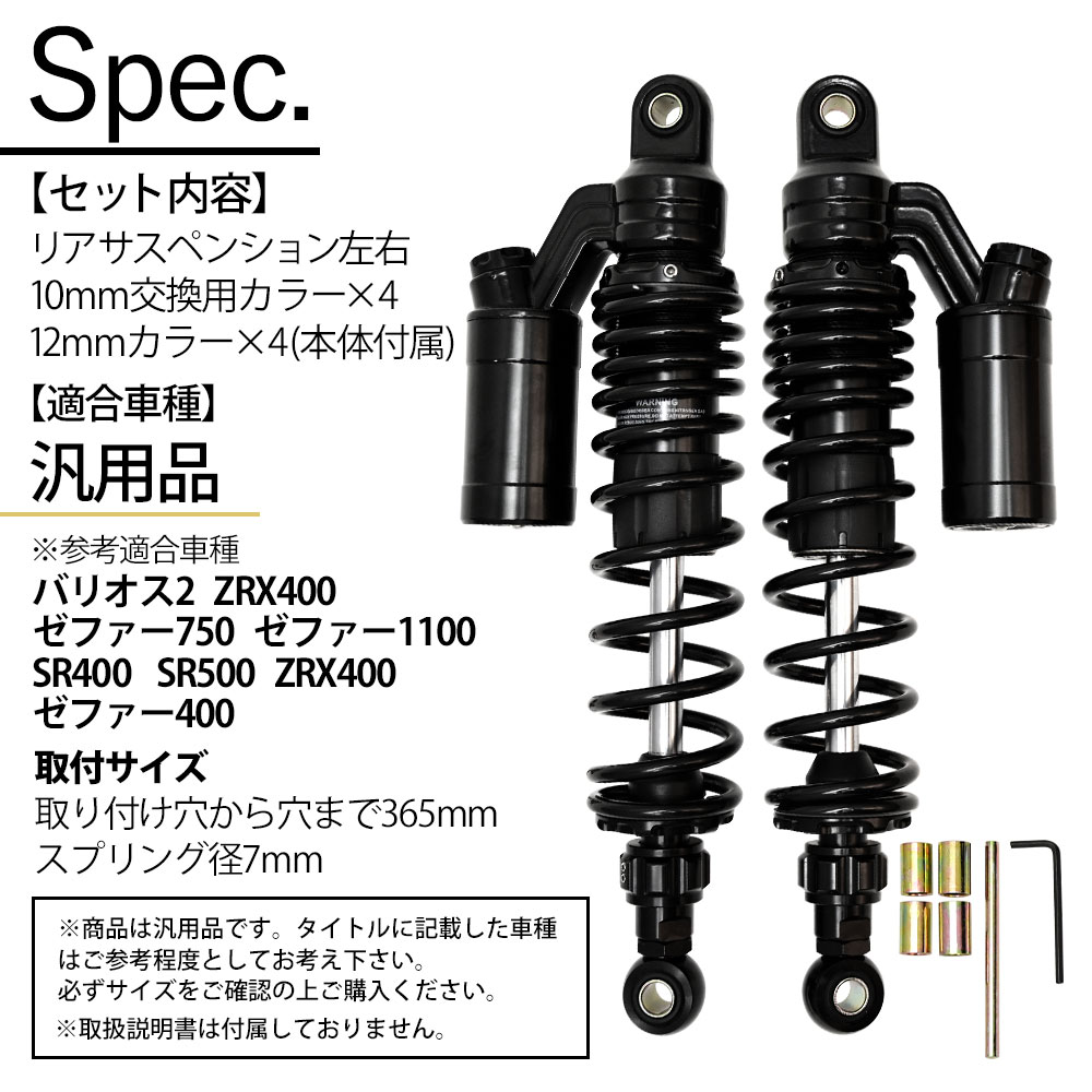 楽天市場】サスペンション バリオス2 ZRX400 ゼファー750 ゼファー1100