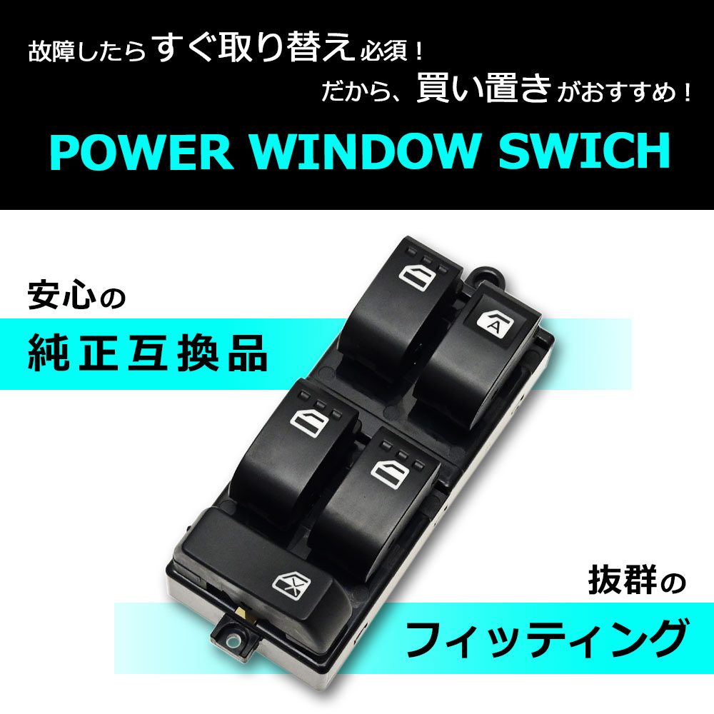 楽天市場】タント DBA L375S パワーウィンドウスイッチ PW P/W 16P