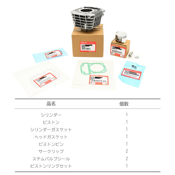 楽天市場】ホンダ JA07 JA10 中国ホンダ 純正品 スーパーカブ110