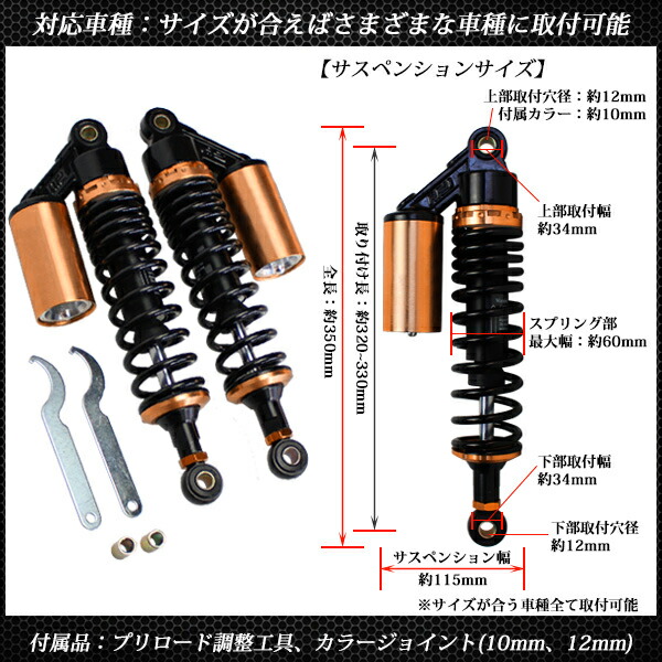 楽天市場】リアサス CB400SF VTEC NC39 320mm 330mm リア