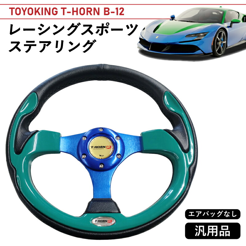 楽天市場】小径 ステアリングの通販