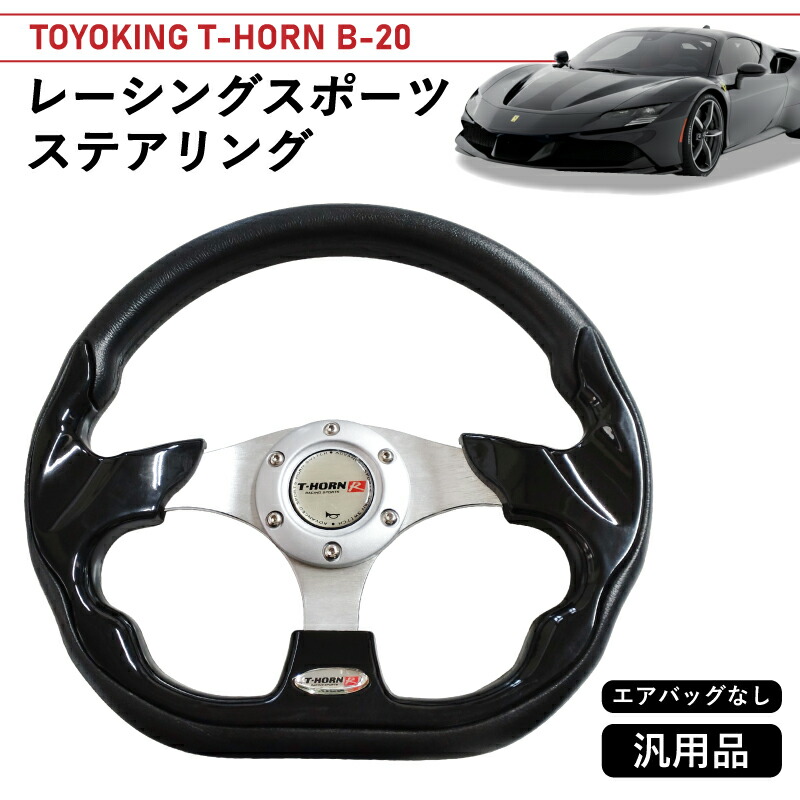 楽天市場】【正規輸入品】MOMO モモ ステアリング ハンドル JET