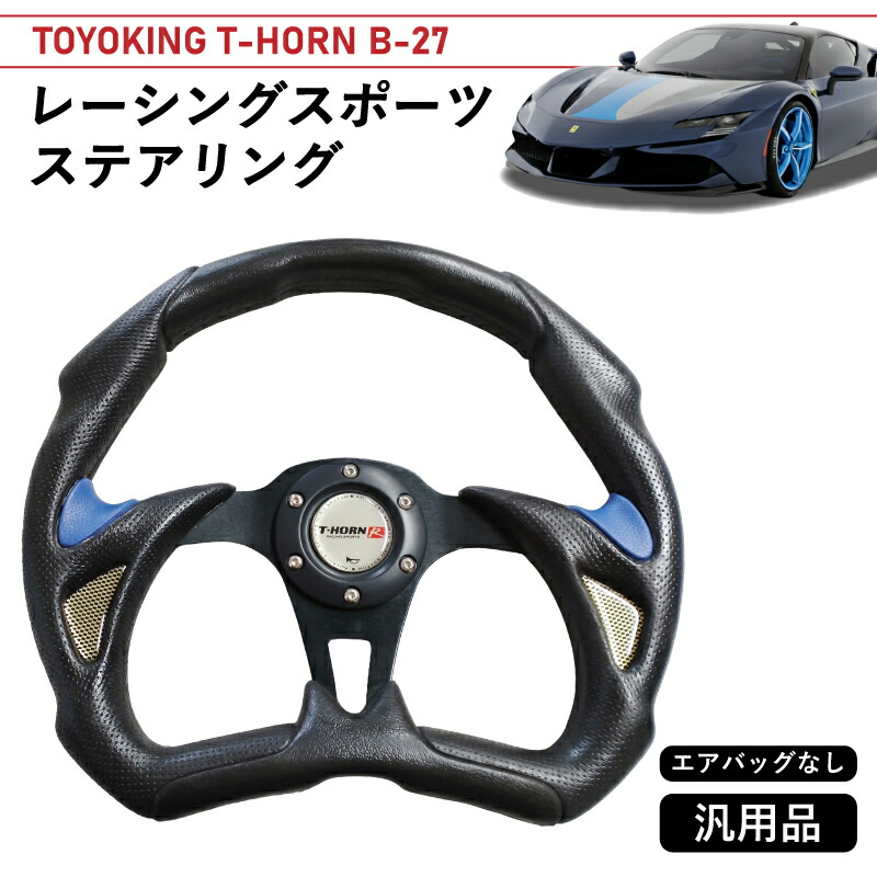 楽天市場】小径ステアリングの通販