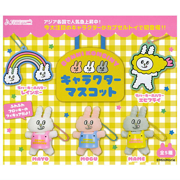 楽天市場】【全部揃ってます!!】BUNNI KONBINY バニーコンビニ