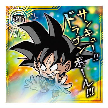 楽天市場】ドラゴンボール 超戦士シールウエハース超 最強への大冒険