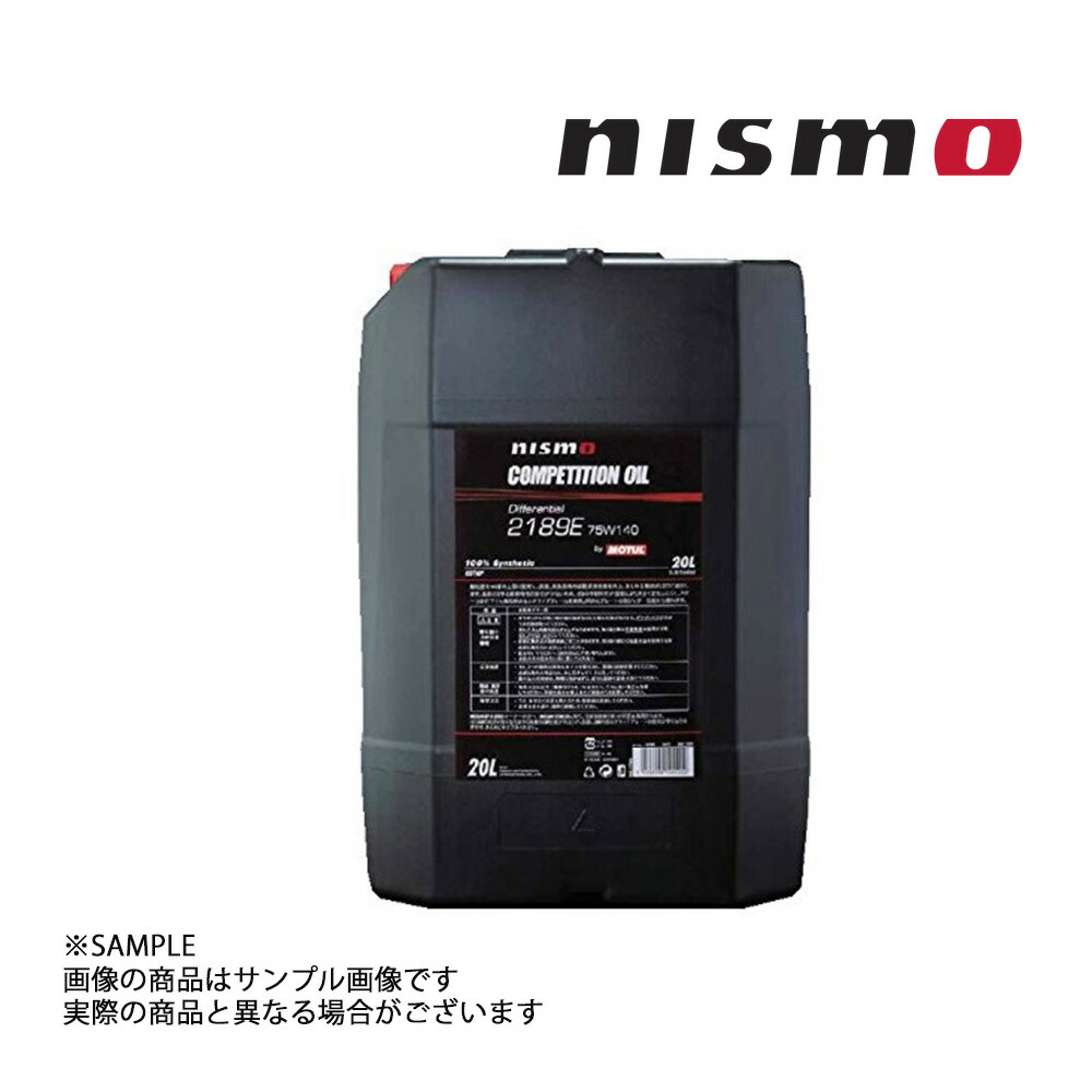 nismo コンペティションオイル タイプ2189E 75W-140 (車用エンジン