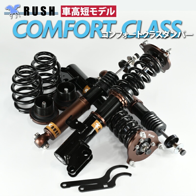 楽天市場】RUSH 車高調 ヴォクシー VOXY ZRR80G ZRR80W ZWR80G 車高短