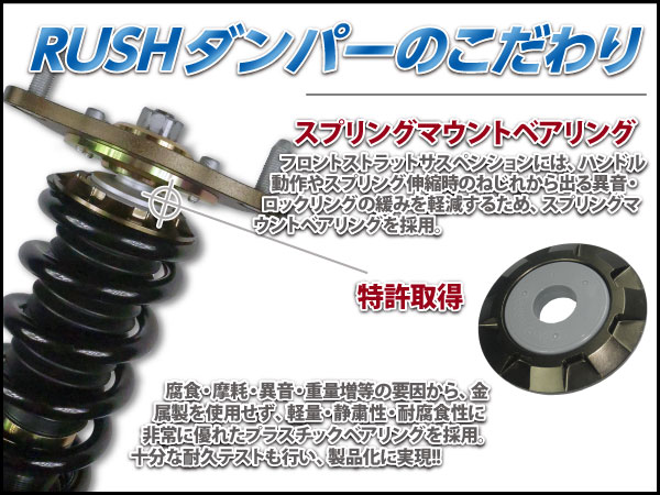 楽天市場】RUSH 車高調 キューブ Z11 BZ11 YZ11 前期 後期 車高短