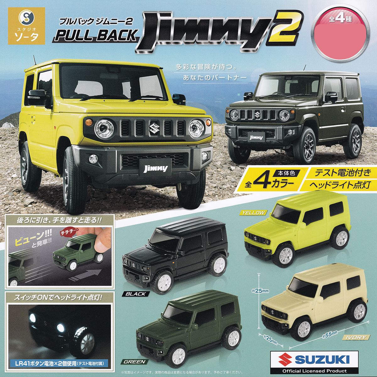 pullbackjimny2top90.jpg